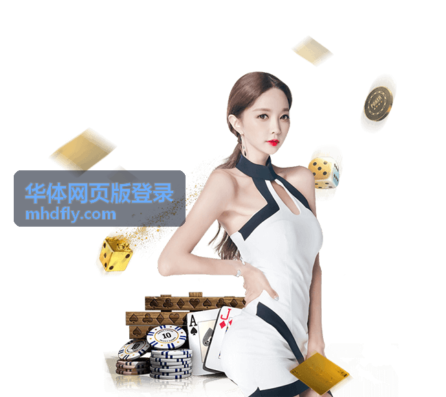 安全中心统一管理 - 华体网页版登录